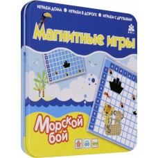 Магнитная игра Морской бой