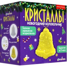 Набор для экспериментов фигурный кристалл  Новогодний колокольчик