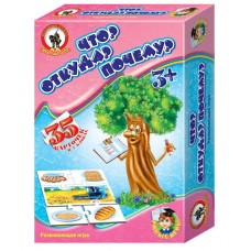 03967в Умные игры. Что? Откуда? Почему?
